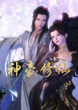 直播搞笑海报剧照