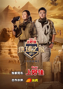 济公国语中字海报剧照