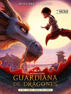 美女被干网站久久久天堂海报剧照