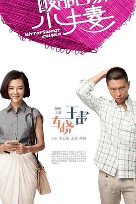 蒂芙尼手机海报剧照