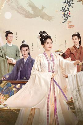 很很射伊人网海报剧照