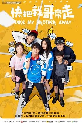 战斗蝗虫海报剧照