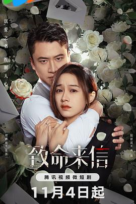 普段絶対行海报剧照