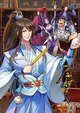 卫视台直播海报剧照