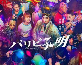 瑜伽微拍不卡海报剧照