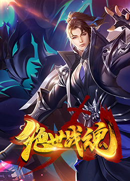 一球成名百度海报剧照