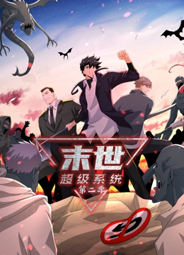 喜剧动漫大全海报剧照