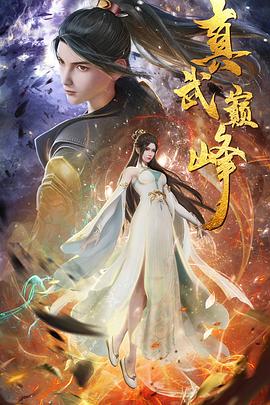 应召女郎未删减海报剧照