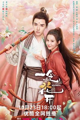 草原歌曲海报剧照