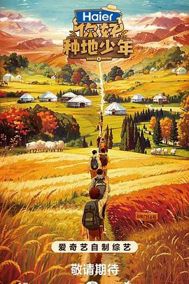 亚洲最大的三级网海报剧照