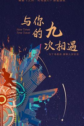 欧美电影中文字幕海报剧照