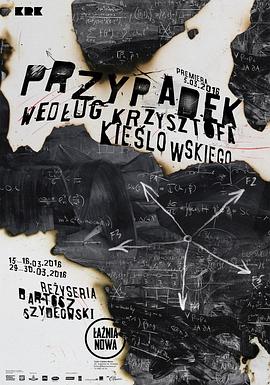 燃烧吧废柴海报剧照