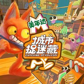 我是希瑞海报剧照