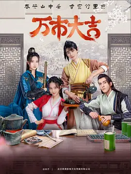 国产成人a一在线观看海报剧照