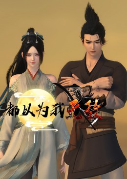 缘之空超清海报剧照