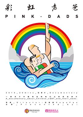 年轻的母乳海报剧照