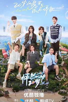 怪兽兄弟海报剧照