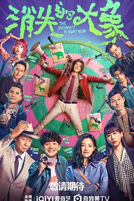 枫上司海报剧照