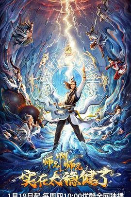 少林达摩完整版海报剧照