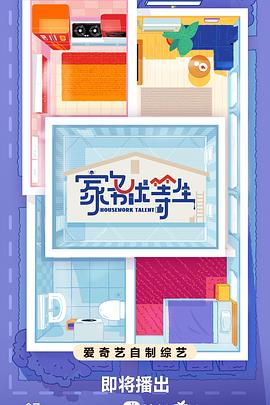 农民伯伯全集海报剧照